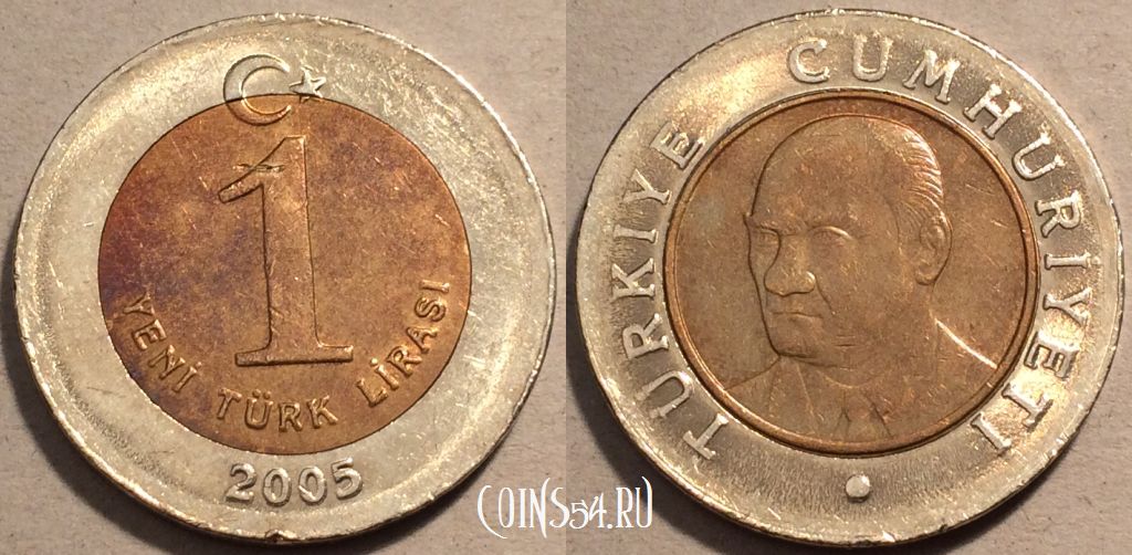 Монета Турция 1 новая лира 2005 года, KM# 1169, 98-081