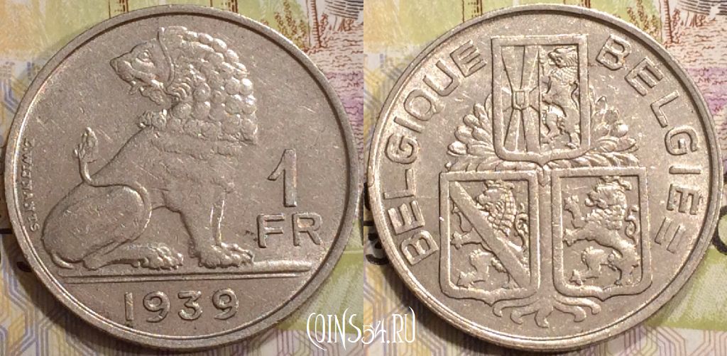 Бельгия 1 франк 1939 года, 'BELGIQUE - BELGIE' KM# 119, 130-090