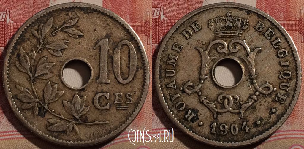 Бельгия 10 сантимов 1904 года, BELGIQUE, KM# 52, 212-116