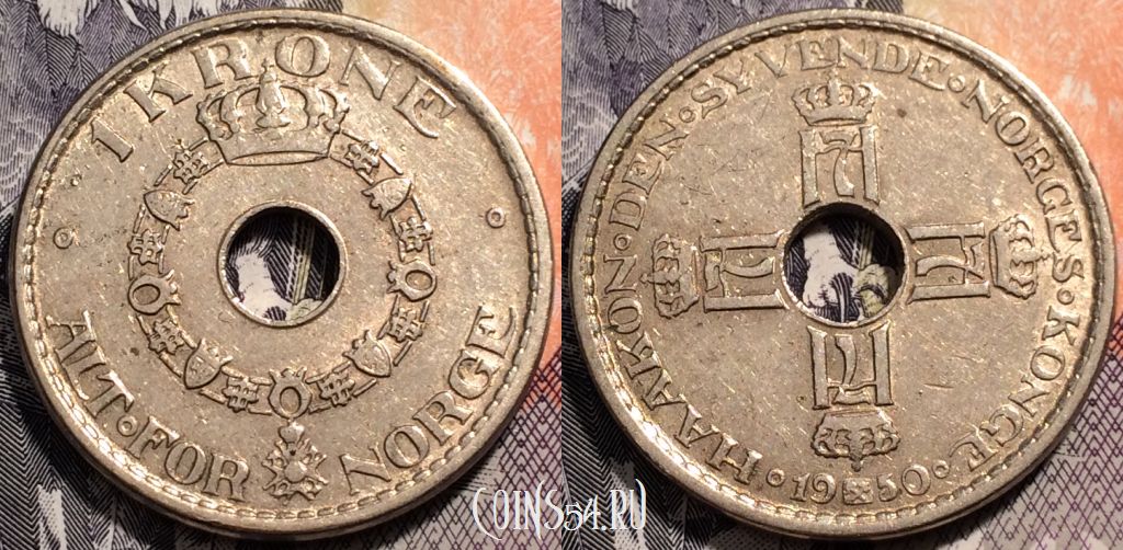 Монета Норвегия 1 крона 1950 года, KM# 385, 91-069