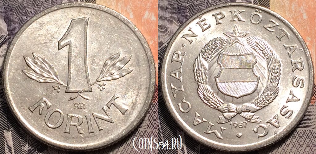 Монета Венгрия 1 форинт 1987 года
