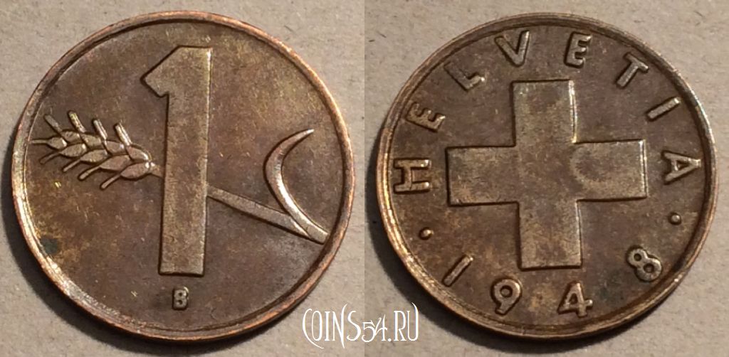 Монета Швейцария 1 раппен 1948 года, KM# 46, 101-094