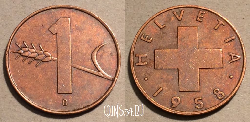 Монета Швейцария 1 раппен 1958 года, KM# 46, 101-095