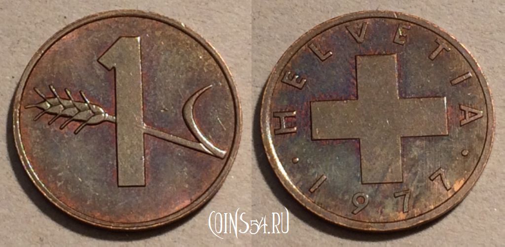 Монета Швейцария 1 раппен 1977 года, KM# 46, 101-106