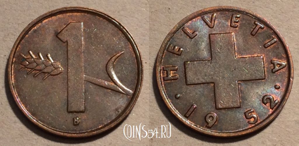 Монета Швейцария 1 раппен 1952 года, KM# 46, 101-111
