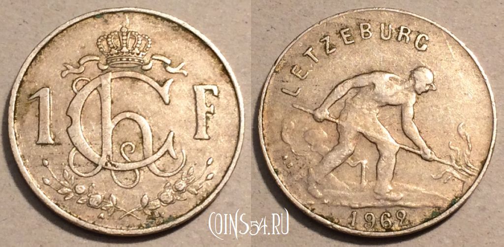 Монета Люксембург 1 франк 1962 года, KM# 46.2, 101-136