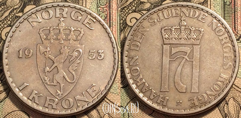 Монета Норвегия 1 крона 1953 года, KM# 397, 94-131