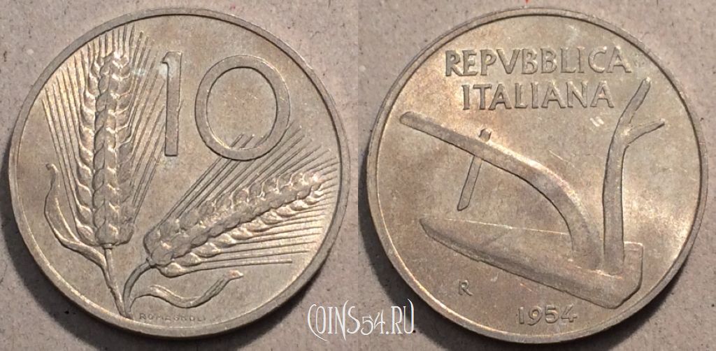 Монета Италия 10 лир 1954 года, KM# 93, 95-111