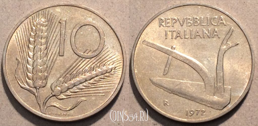 Монета Италия 10 лир 1972 года, KM# 93, 95-119
