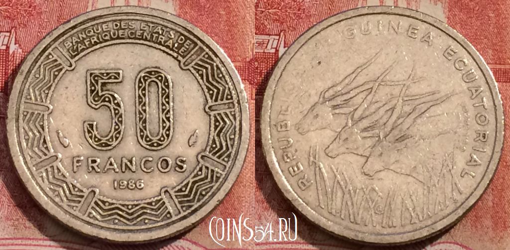 Экваториальная Африка 50 франков 1986 года, KM# 64, 226-108