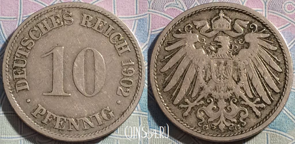 Германия (Империя) 10 пфеннигов 1902 года G, KM# 12, a069-065