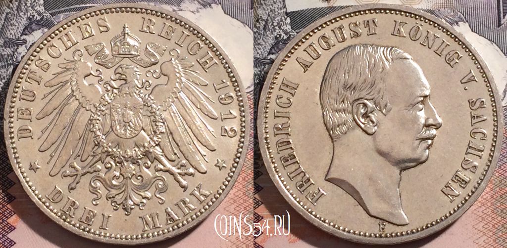 Германия (Саксония) 3 марки 1912 года, Серебро, Ag, KM# 1267, a124-134
