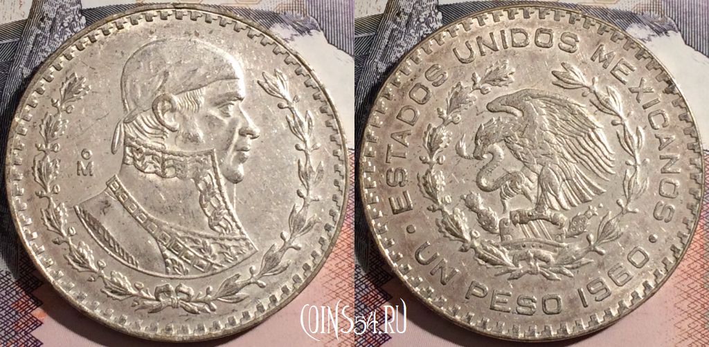 Мексика 1 песо 1960 года, Серебро, KM# 459, 176-107