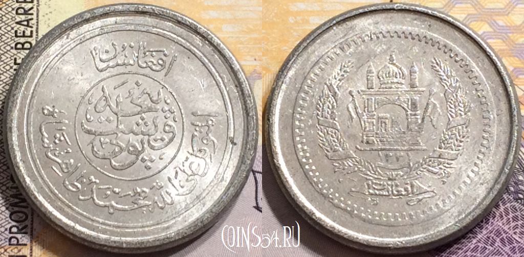 Монета Афганистан 25 пул 1952 года (۱۳۳۱), Al, KM# 945, 150-092