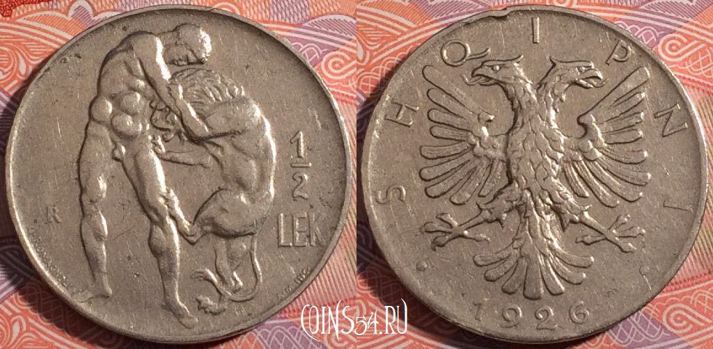 Монета Албания 1/2 лека 1926 года, редкая, KM# 4, 179-072