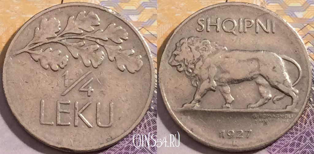 Монета Албания 1/4 лека 1927 года, редкая, KM# 3, 204-045
