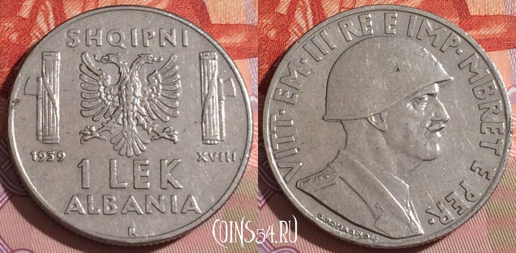 Монета Албания 1 лек 1939 года, KM# 31, 168c-099