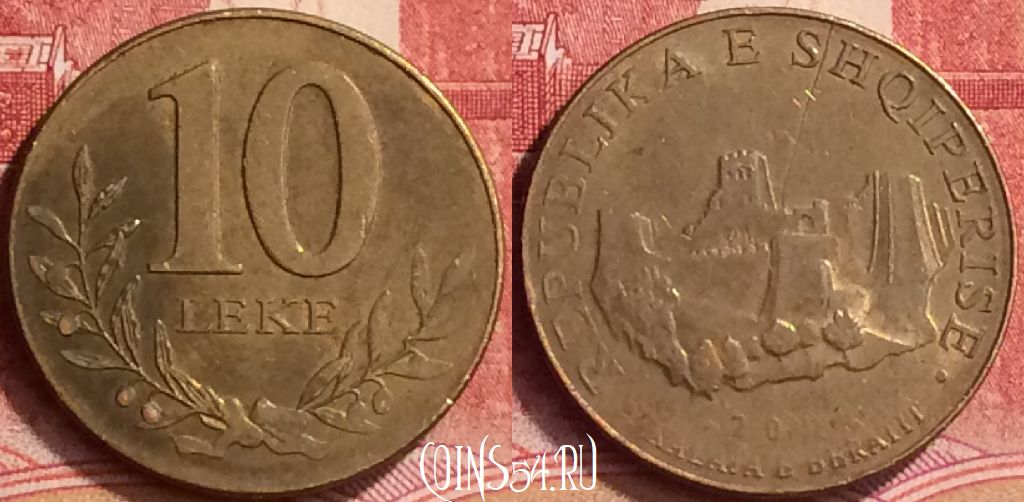 Монета Албания 10 леков 2000 года, KM# 77, 059m-027