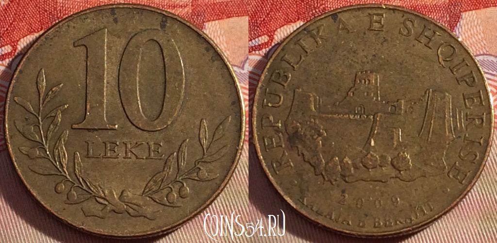 Монета Албания 10 леков 2009 года, KM# 77a, 085b-127
