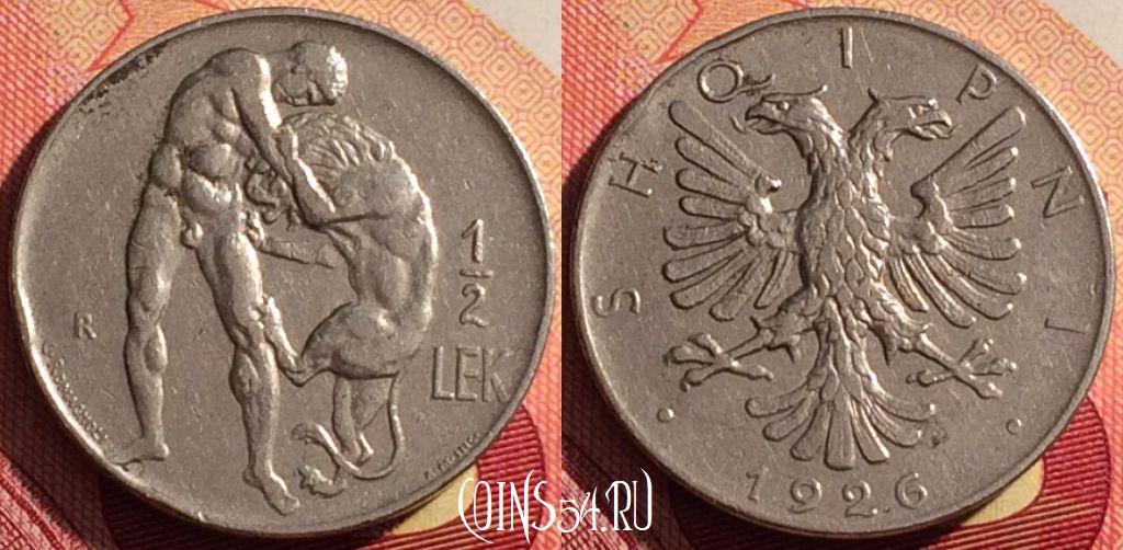 Монета Албания 1/2 лек 1926 года, KM# 4, 208i-128