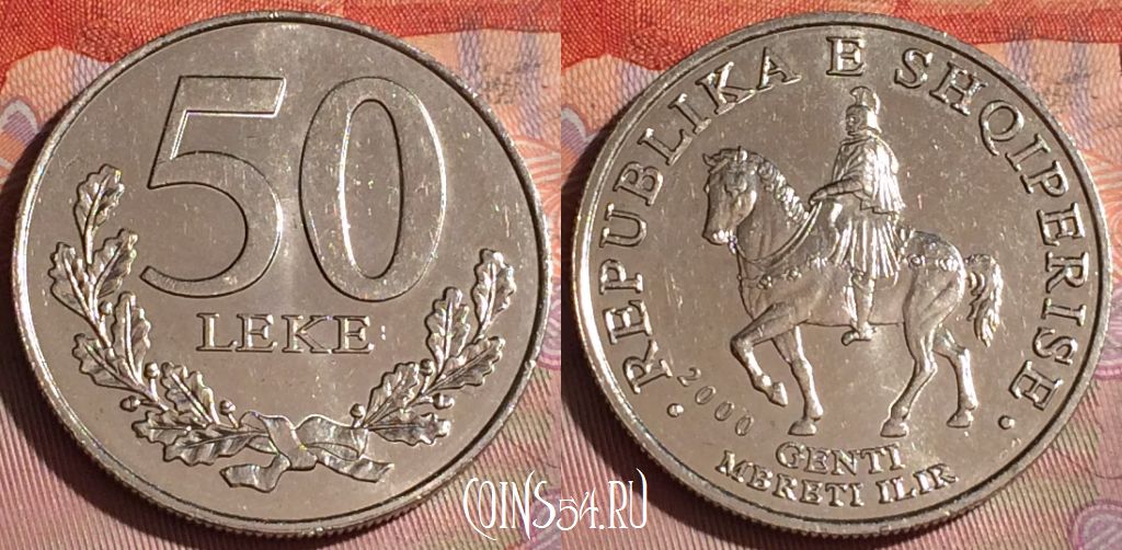 Монета Албания 50 леков 2000 года, KM# 79, 278c-023