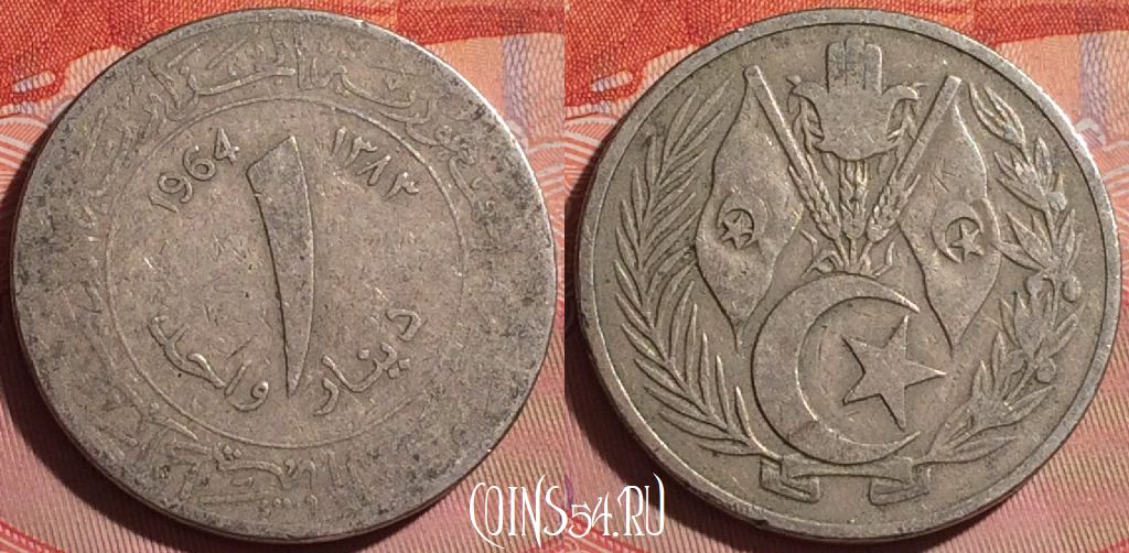 Монета Алжир 1 динар 1964 года, KM# 100, 253f-084