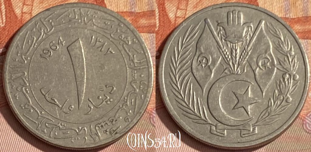 Монета Алжир 1 динар 1964 года, KM# 100, 352p-073