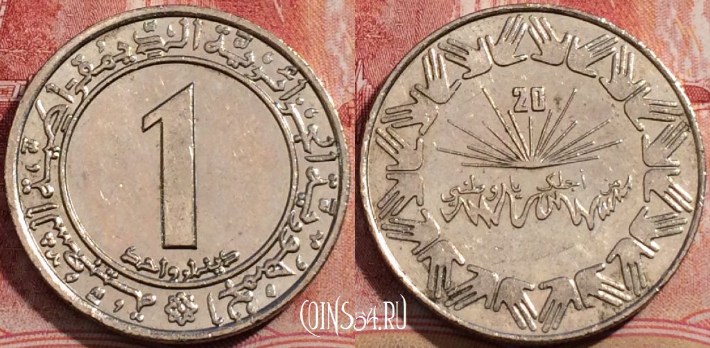Монета Алжир 1 динар 1983 года, KM# 112, 206-125