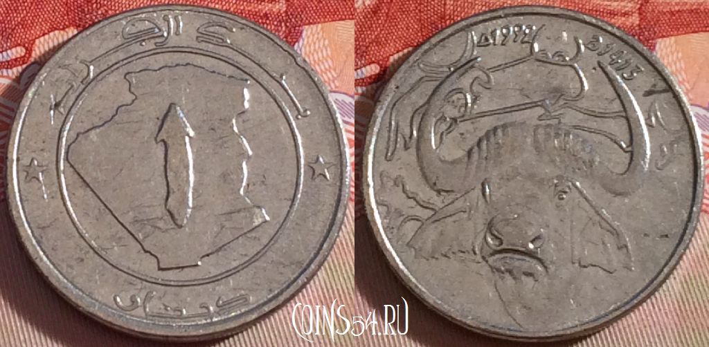 Монета Алжир 1 динар 1992 года, KM# 129, 096b-027