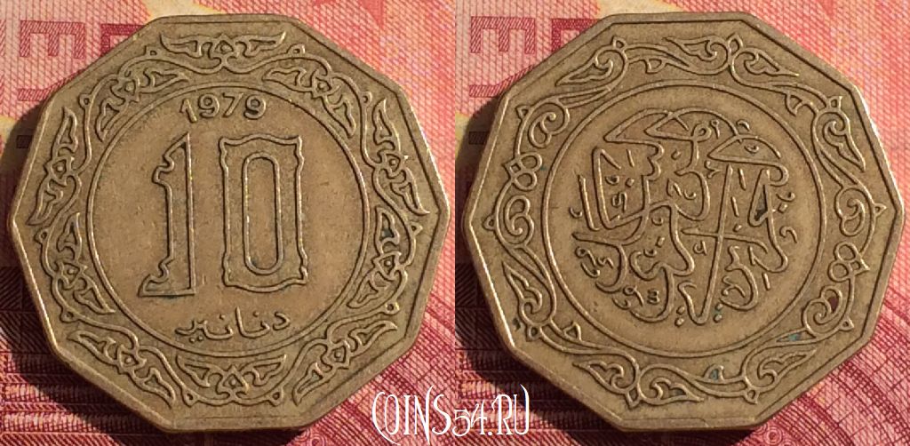 Монета Алжир 10 динаров 1979 года, KM# 110, 325i-107