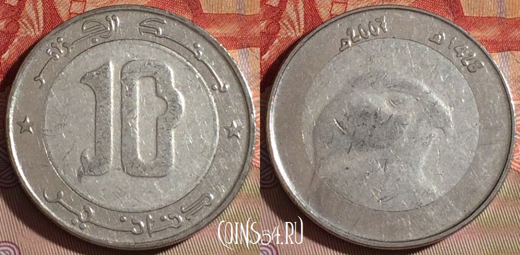 Монета Алжир 10 динаров 2007 года, KM# 124, 079e-027