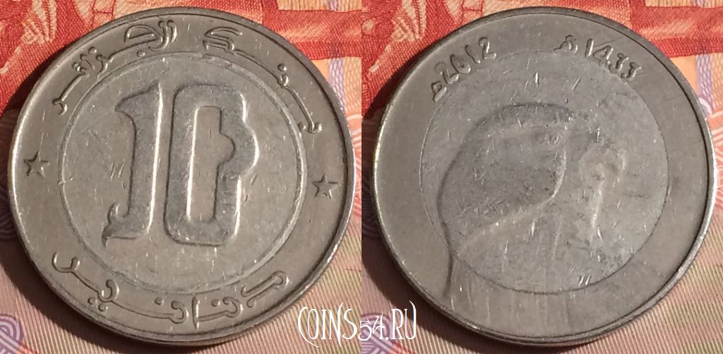 Монета Алжир 10 динаров 2012 года, KM# 124, 295c-005