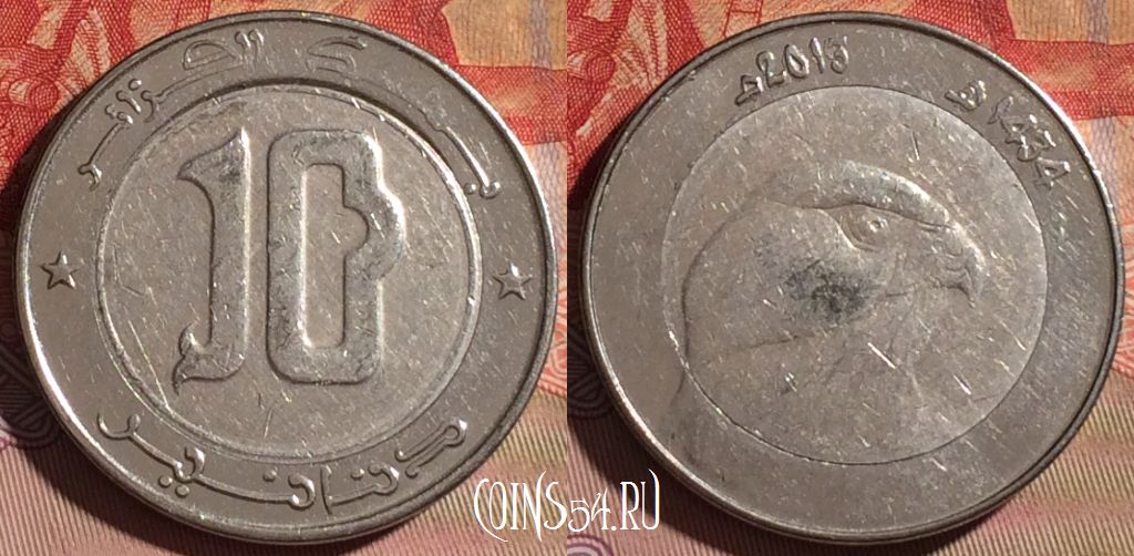 Монета Алжир 10 динаров 2013 года, KM# 124, 095d-064