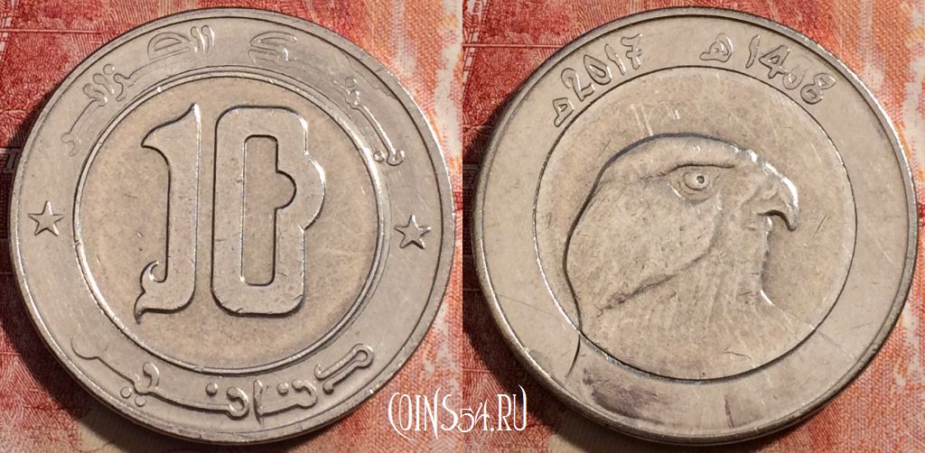 Монета Алжир 10 динаров 2017 года, KM# 124, 229-101