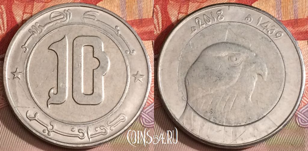 Монета Алжир 10 динаров 2018 года, KM# 124, 280b-125