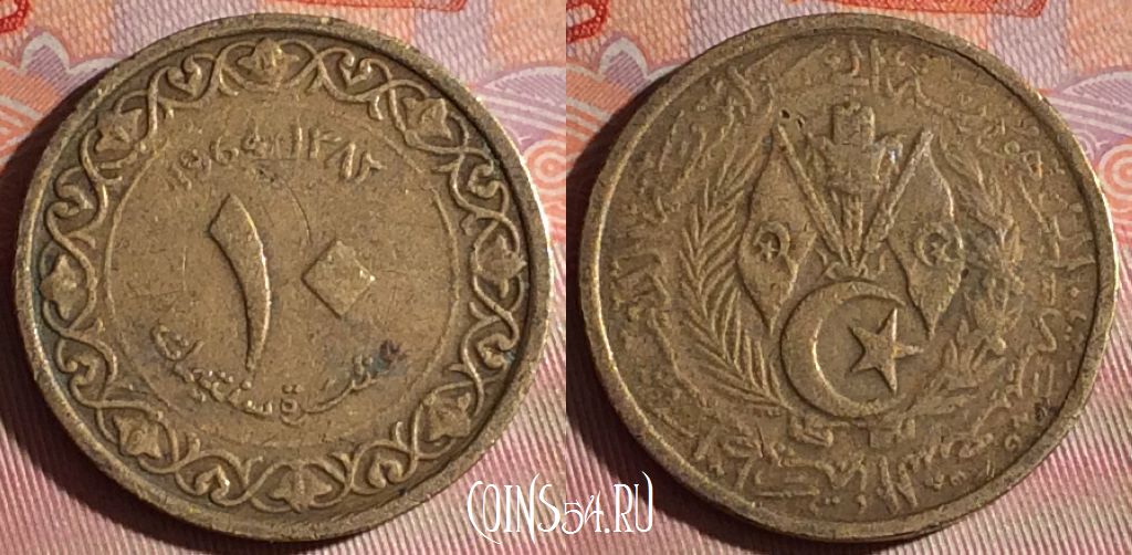 Монета Алжир 10 сантимов 1964 года, KM# 97, 121f-052
