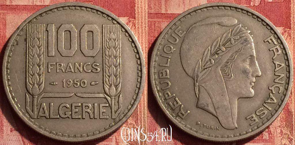 Монета Алжир 100 франков 1950 года, KM# 93, 349o-103