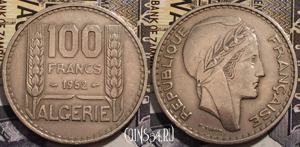 Монета Алжир 100 франков 1952 года, KM# 93, 239-036