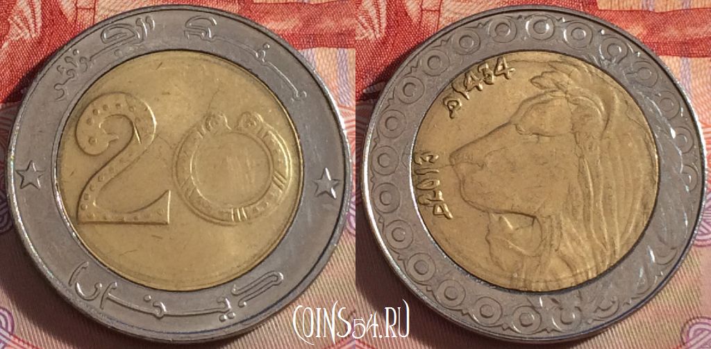 Монета Алжир 20 динаров 2013 года, KM# 125, 102b-056