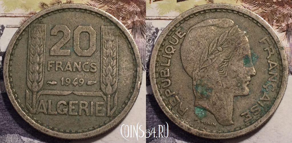 Монета Алжир 20 франков 1949 года, KM# 91, 238-001