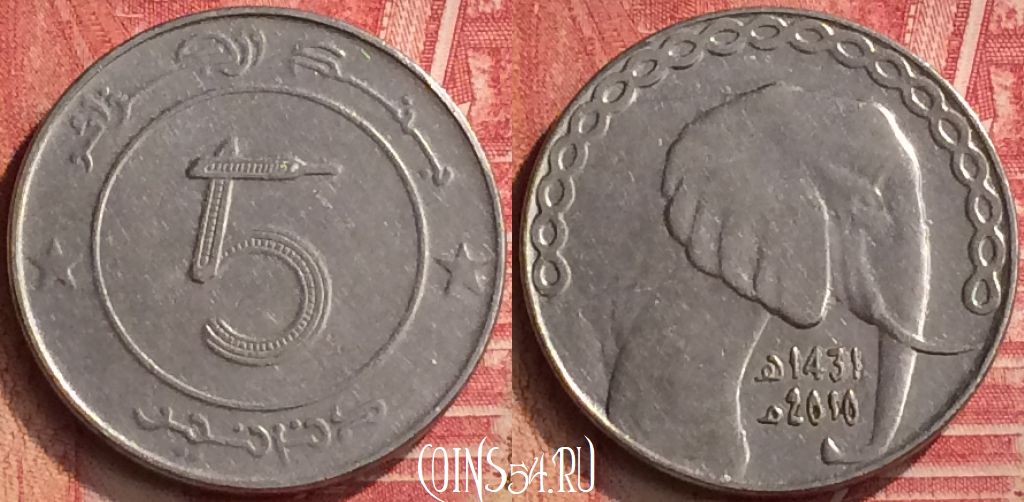 Монета Алжир 5 динаров 2010 года, KM# 123, 396-074