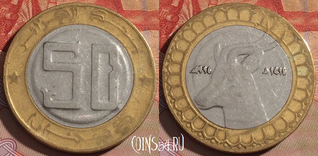Монета Алжир 50 динаров 1996 года, KM# 126, 103d-080