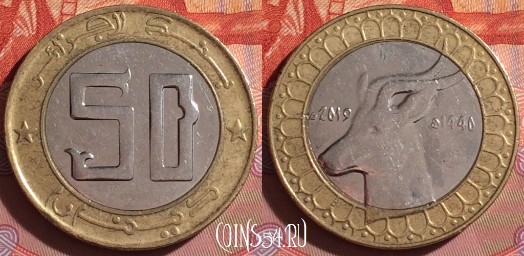 Монета Алжир 50 динаров 2019 года, KM# 126, 235f-113