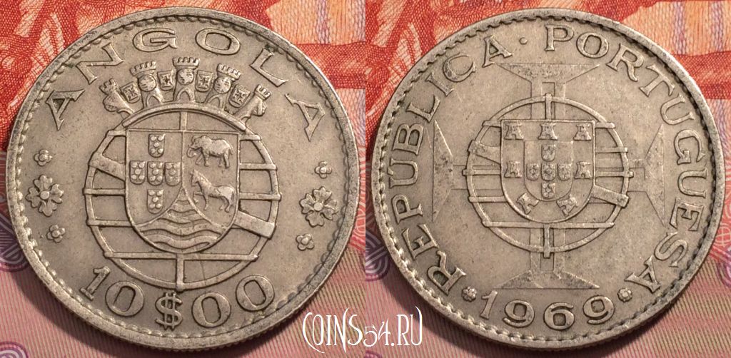 Монета Ангола 10 эскудо 1969 года, KM# 79, 247-006