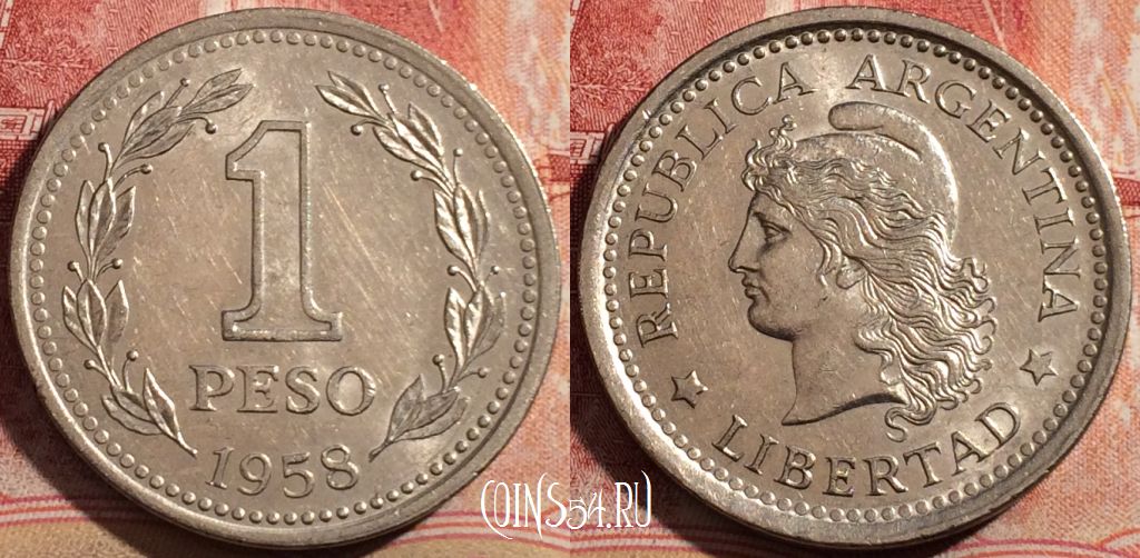Монета Аргентина 1 песо 1958 года, KM# 57, 211-061