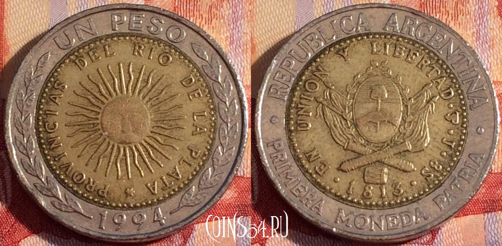 Монета Аргентина 1 песо 1994 года, KM# 112, 084b-080