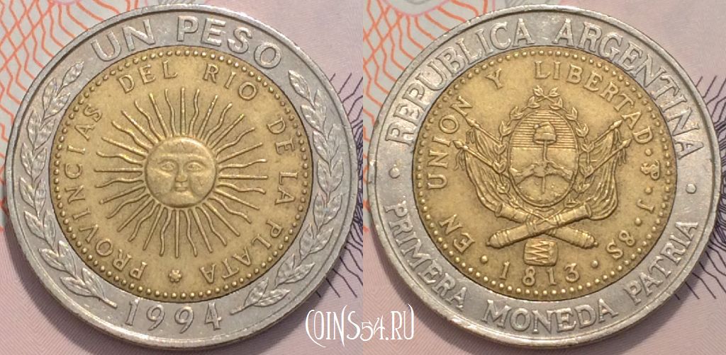 Монета Аргентина 1 песо 1994 года, KM 112, 118-115