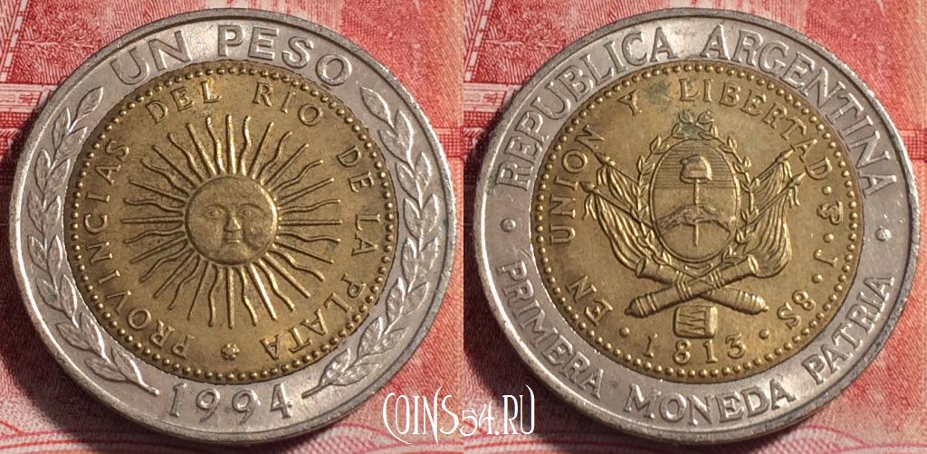 Монета Аргентина 1 песо 1994 года, KM# 112, 256-124
