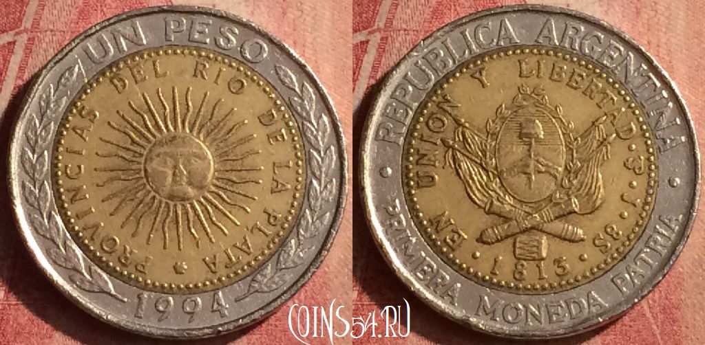 Монета Аргентина 1 песо 1994 года, KM# 112, 420n-072