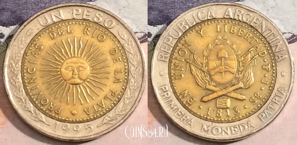 Монета Аргентина 1 песо 1995 года, KM# 112, 166-084